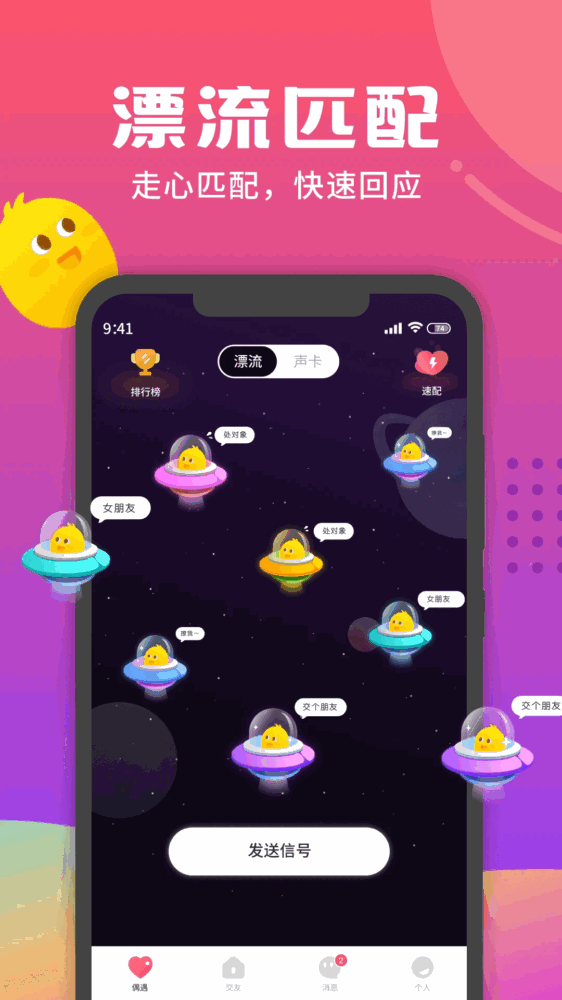 音柚漂流瓶