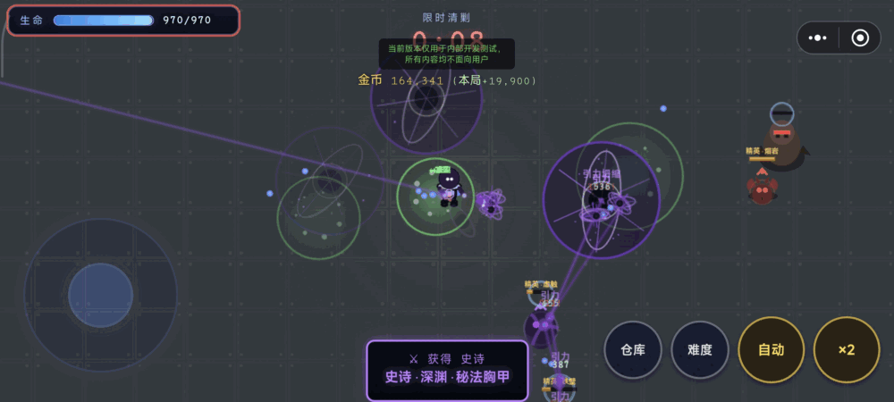 暗黑传奇自动刷宝截图2