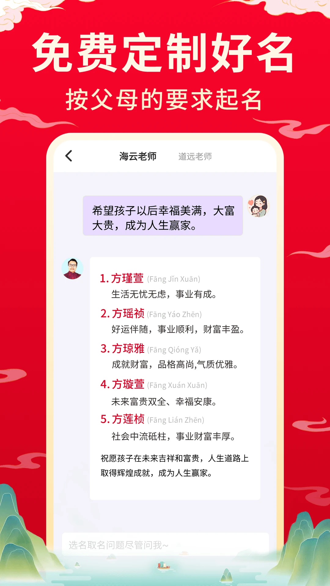 宝宝取名起名截图3
