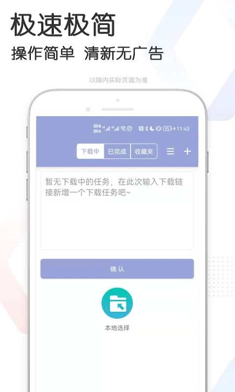 星速磁力bt