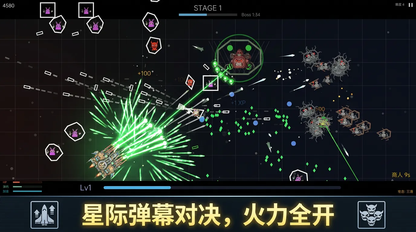 星域虚空争霸战截图1