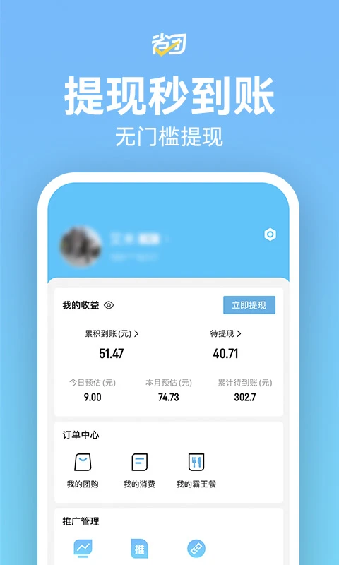 省团生活截图4
