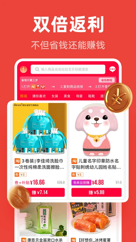 爱你省截图1