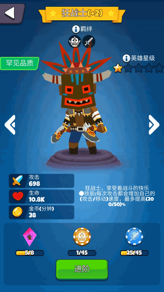 放置自走棋截图4