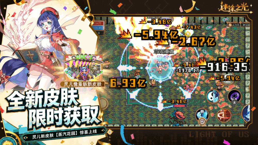 迷途之光截图5