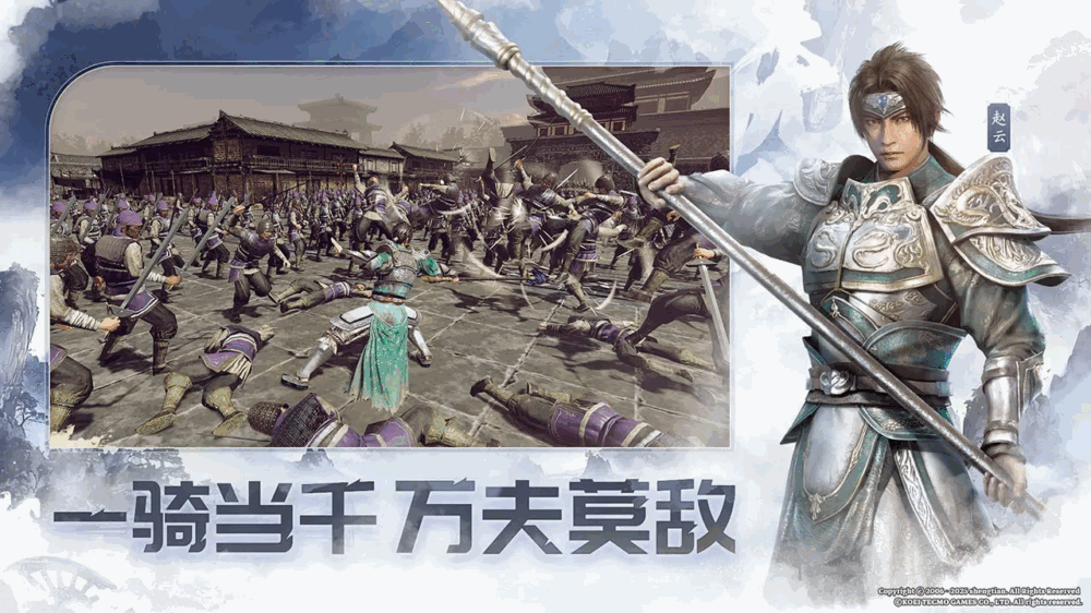 真・三国无双天下截图4