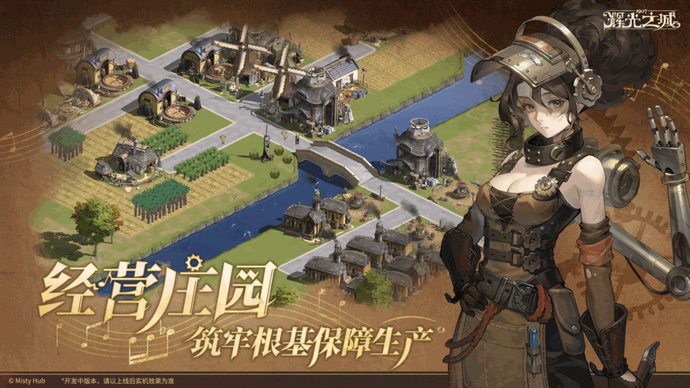 辉光之城1907