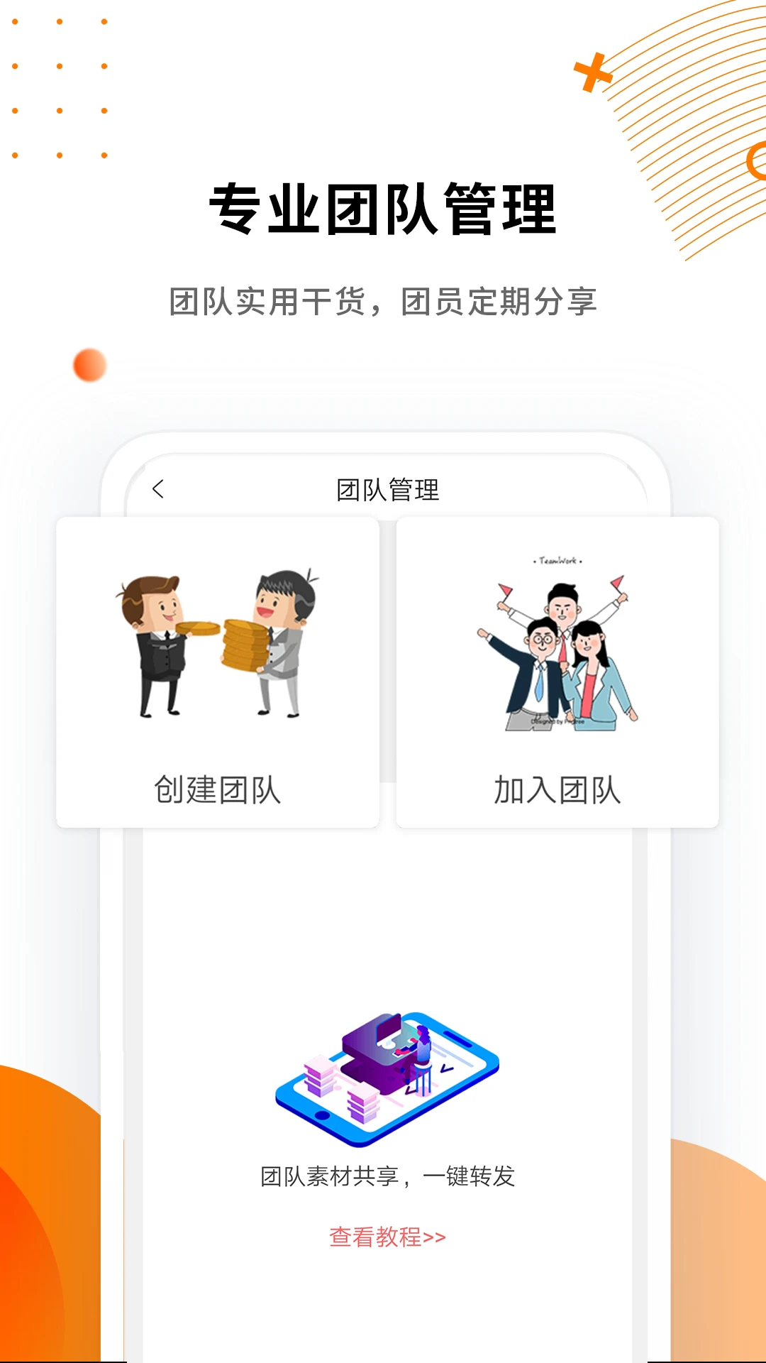 微商水印精灵截图5
