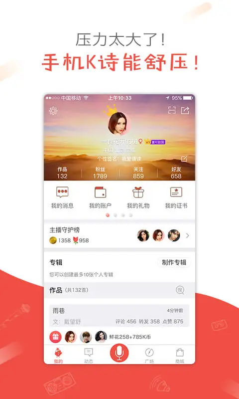 全民k诗截图5