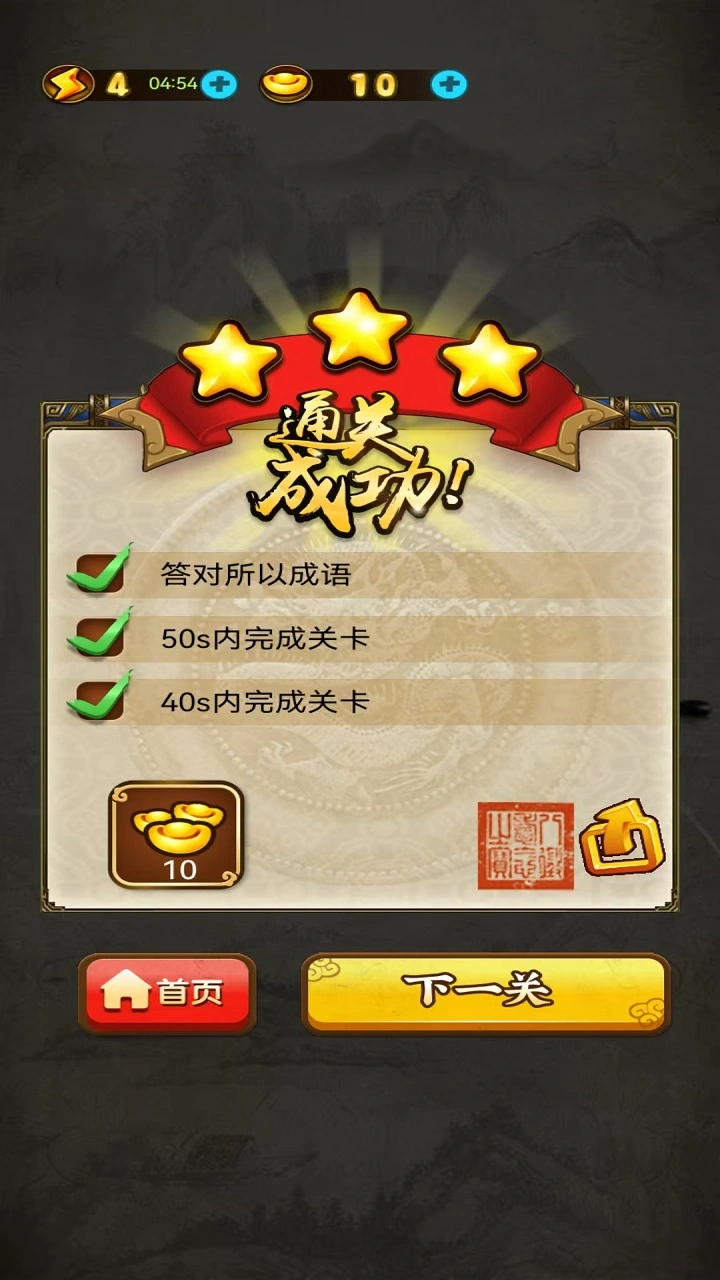 乐题多多截图4
