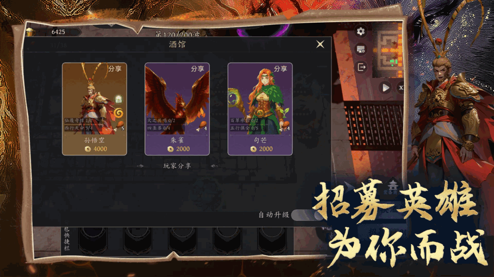 神话塔防无尽狂潮