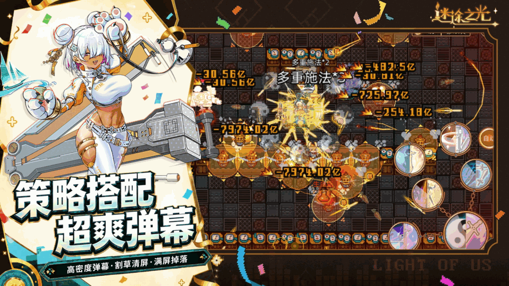 迷途之光截图1