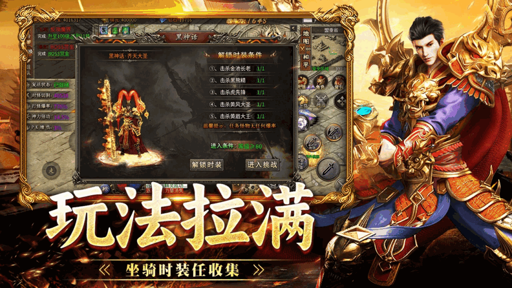 战神烈歌截图5