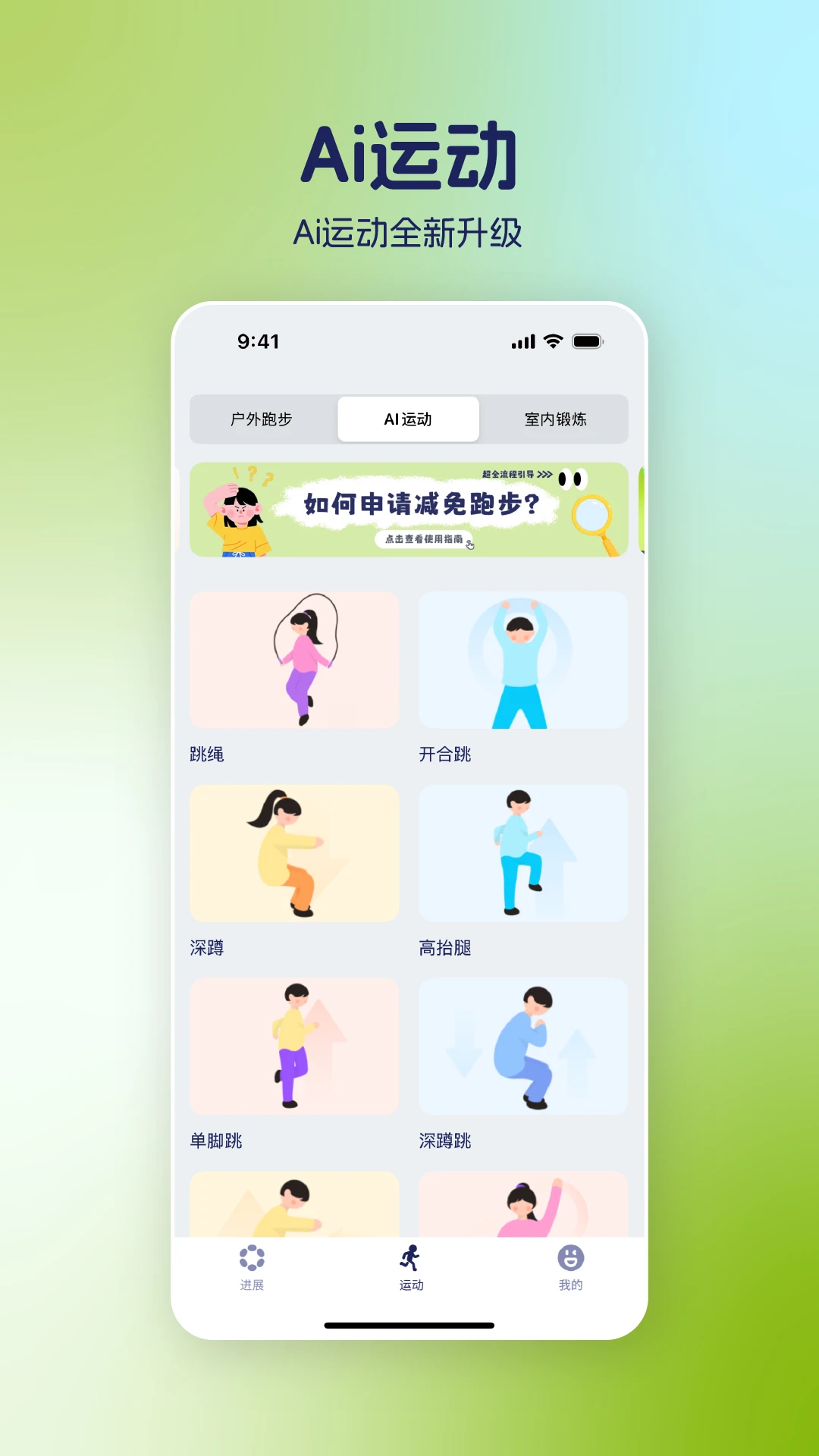 运动世界截图4