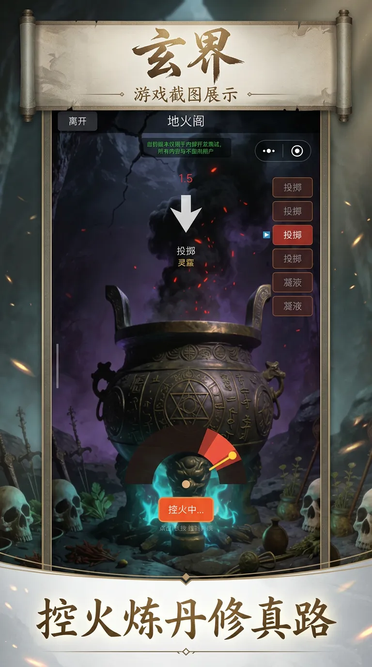 玄界截图1