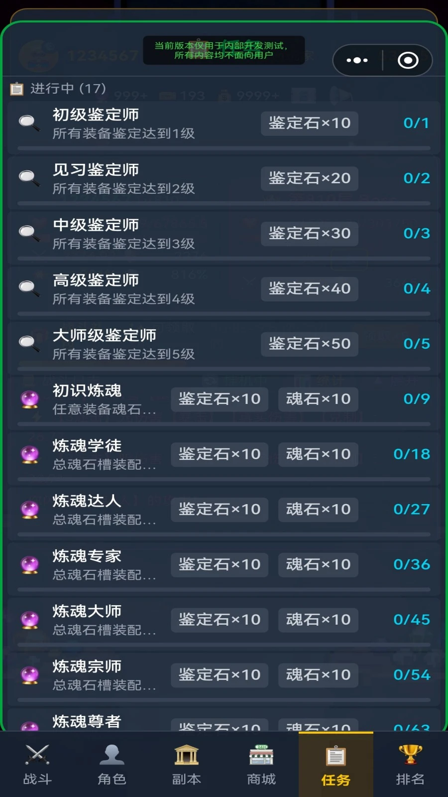 刷到100层我成boss了截图6