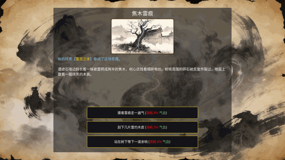 万世剑冢截图1