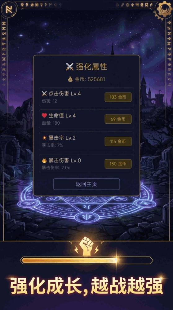 指尖塔防点杀守卫截图3
