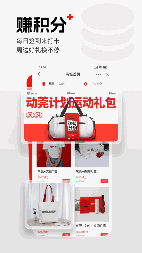 东莞截图5