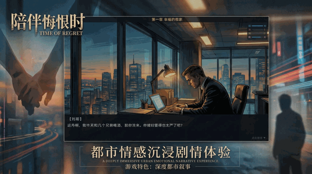 陪伴悔恨时有声版截图3