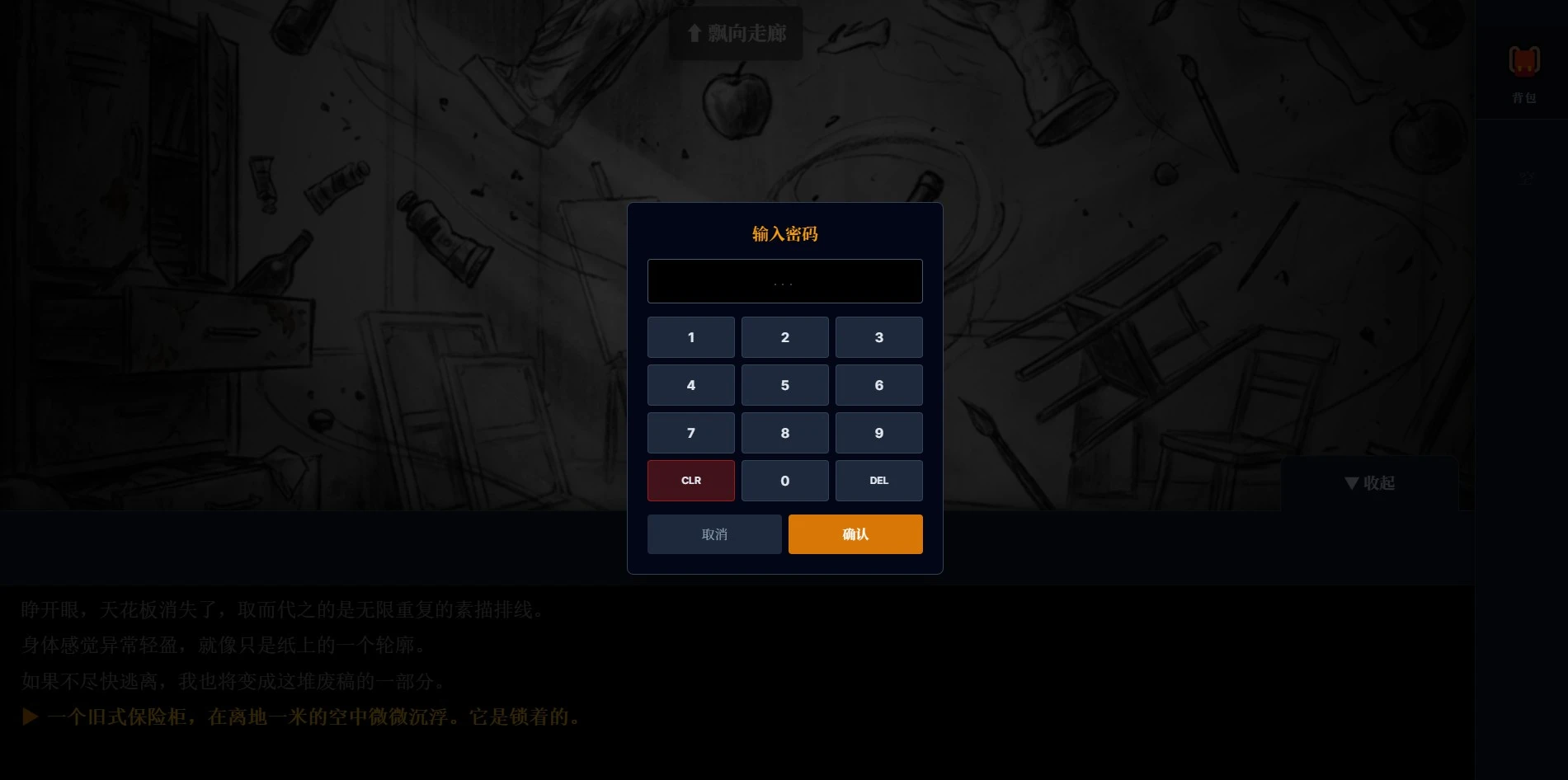 废稿炼狱截图2