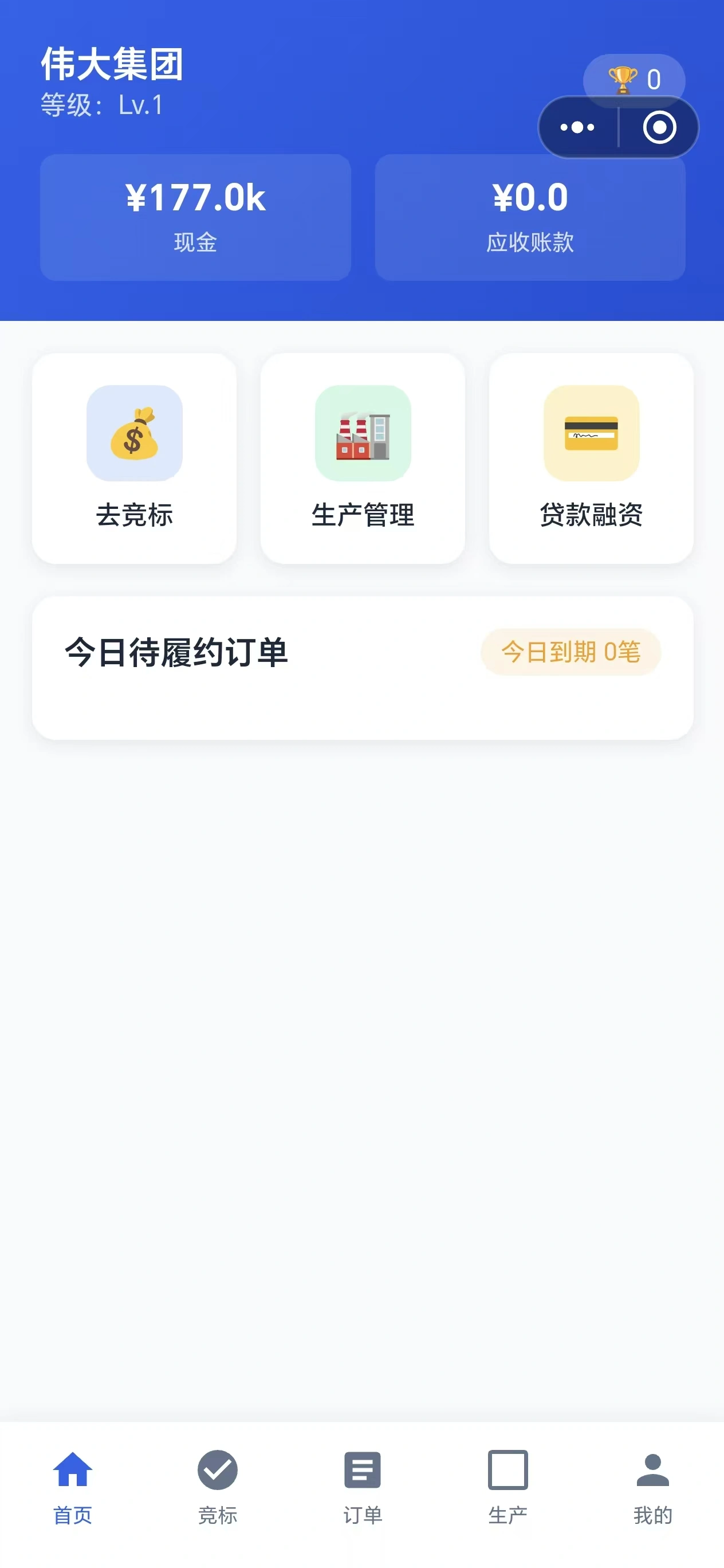商道大亨
