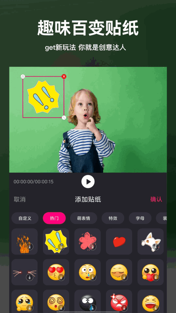 视频剪辑精灵截图5