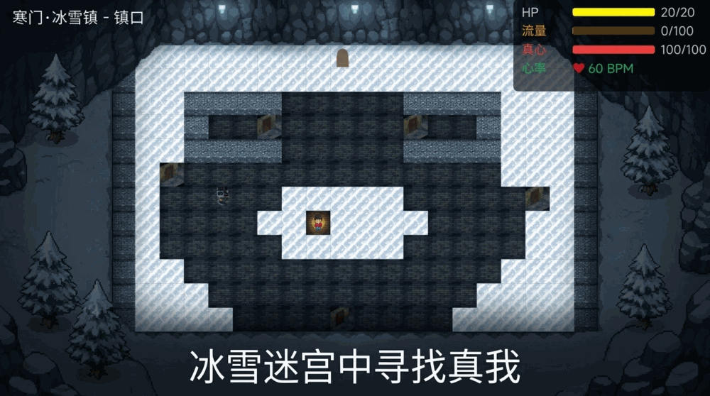 雪峰之下截图3