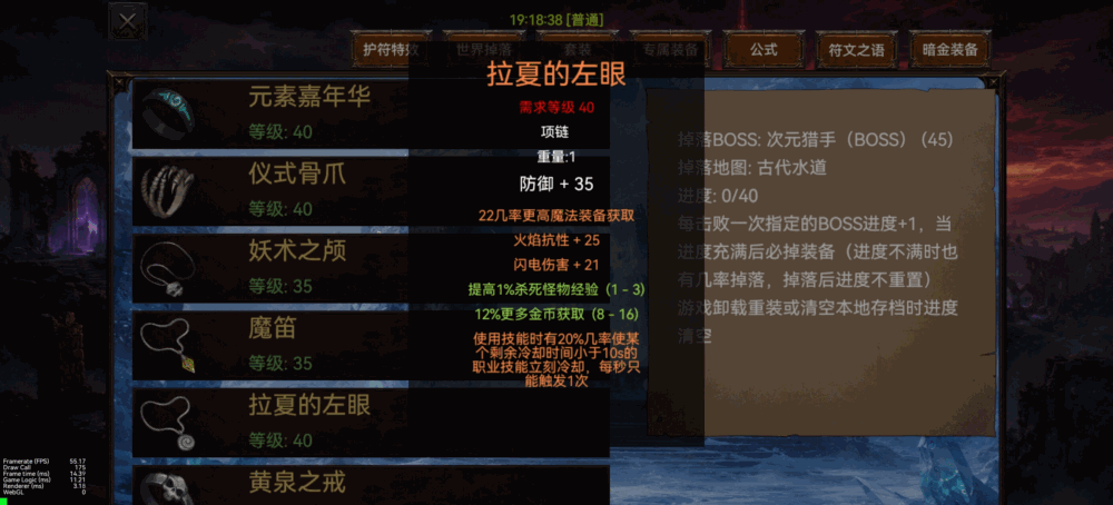 乌鸦之霜截图11