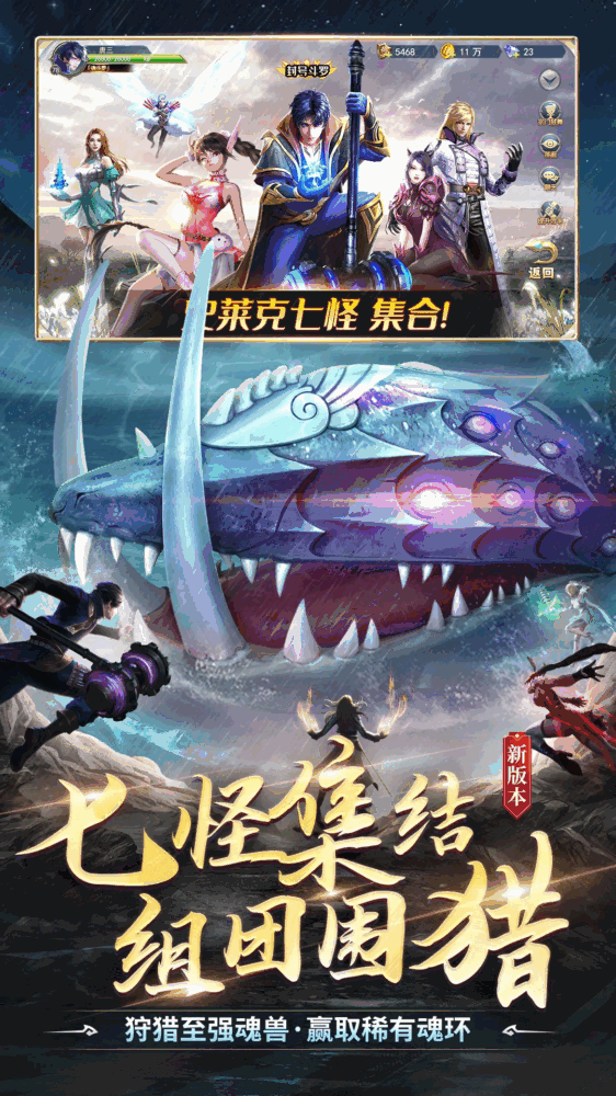 斗罗大陆截图2