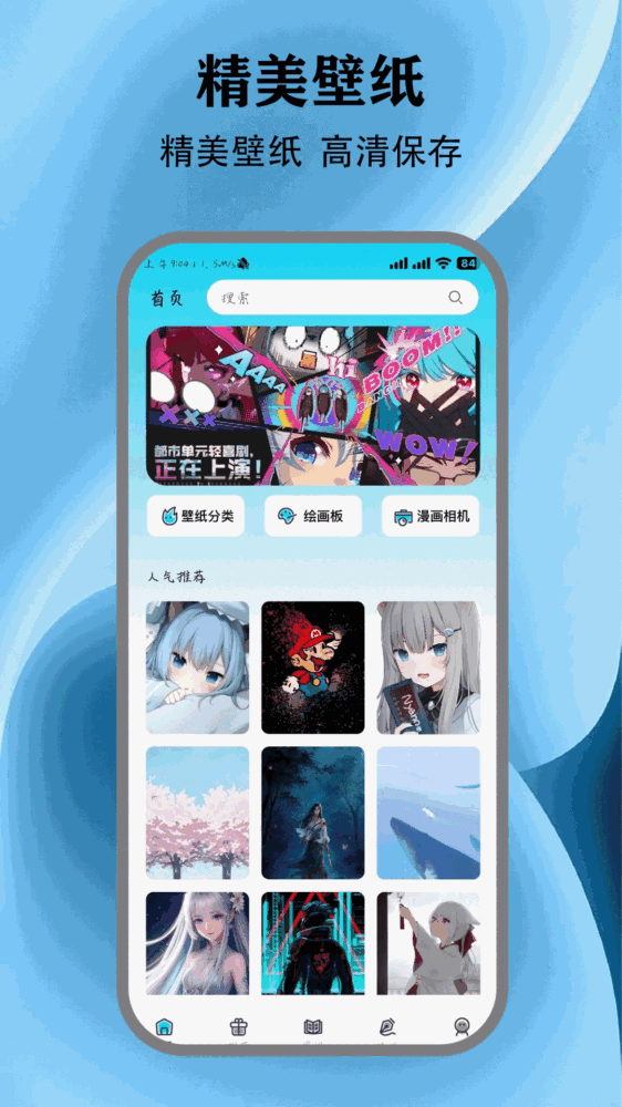 动漫共和国截图1