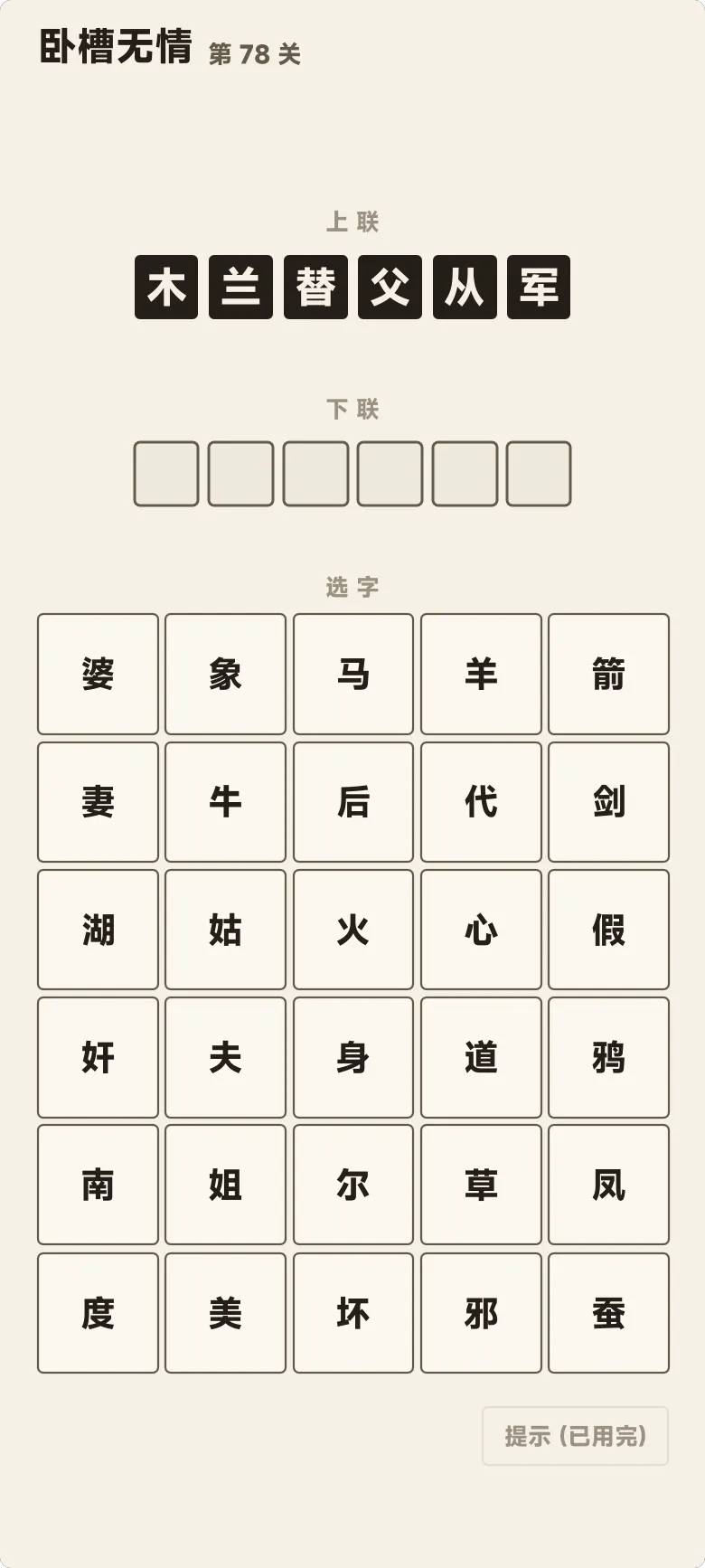 卧槽无情截图3