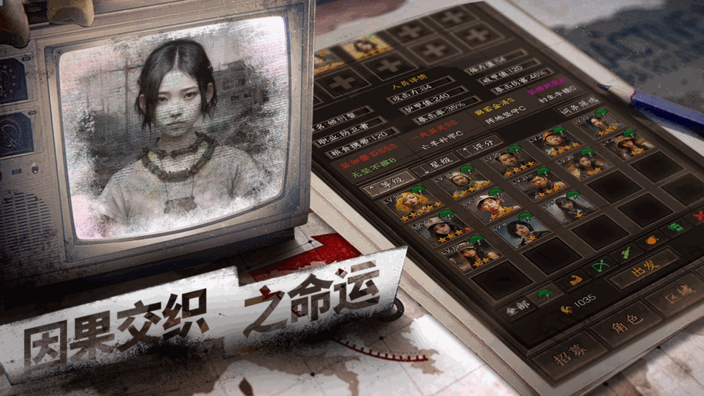 我在末世开超市新秩序截图1