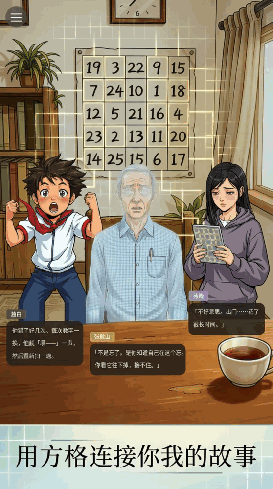 方格屋截图4
