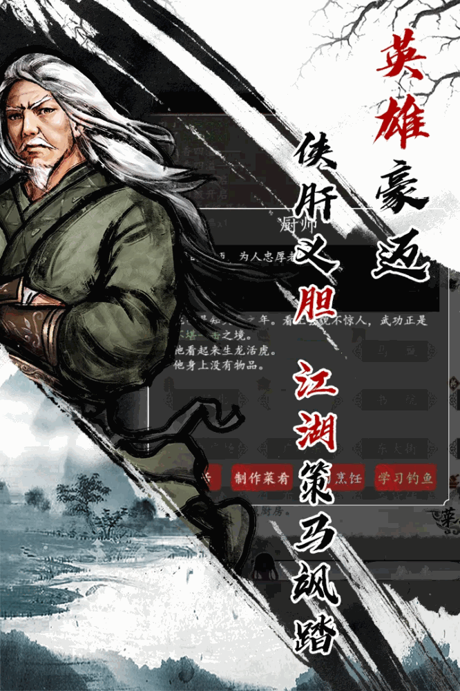 英雄美人