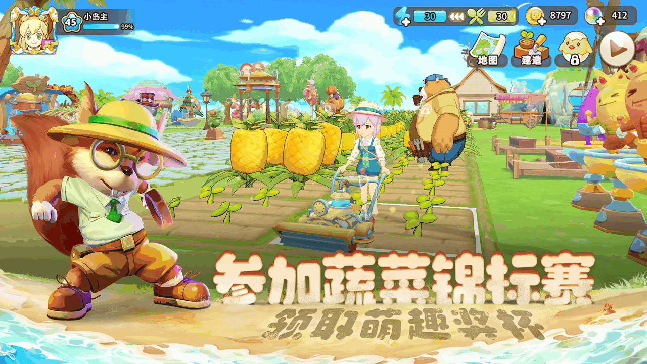 悠长假期截图4