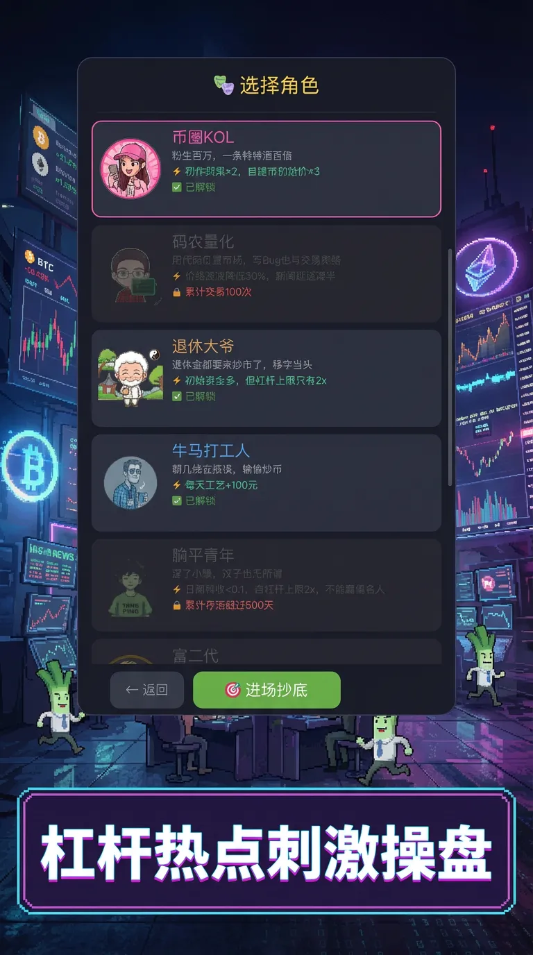 韭菜交易所截图3