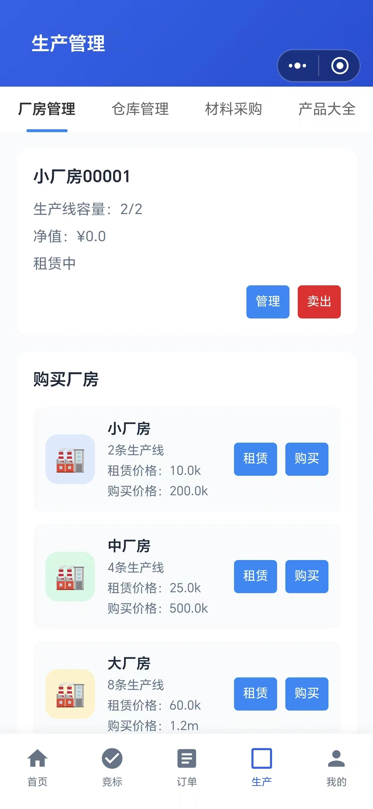 商道大亨