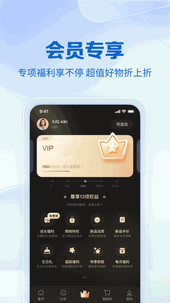 公主购