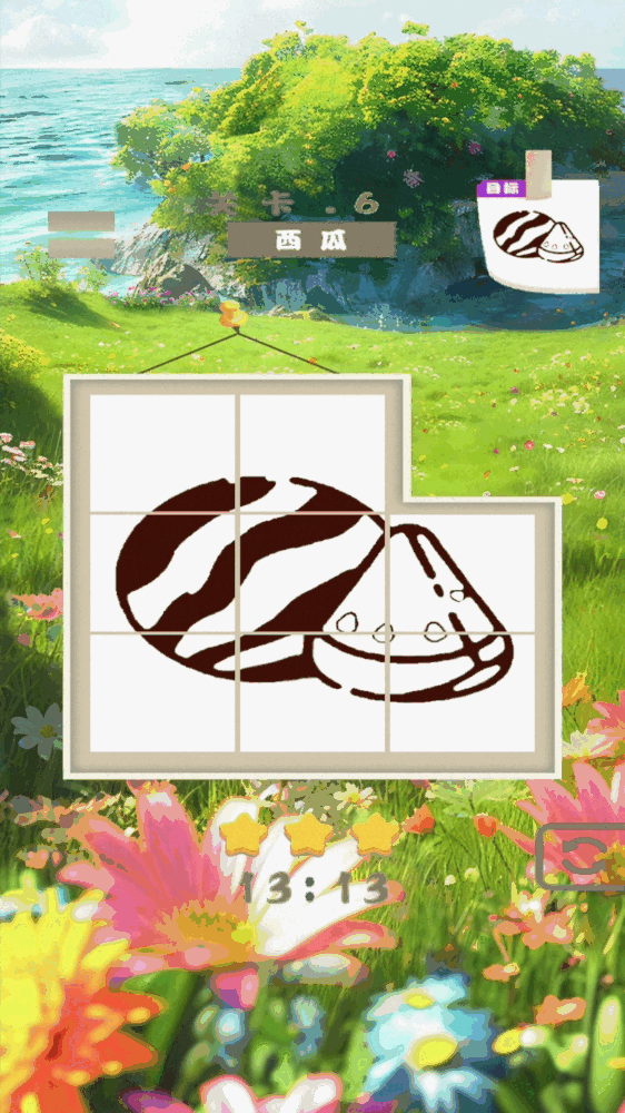 速趣时光