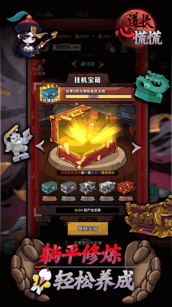 道长心慌慌