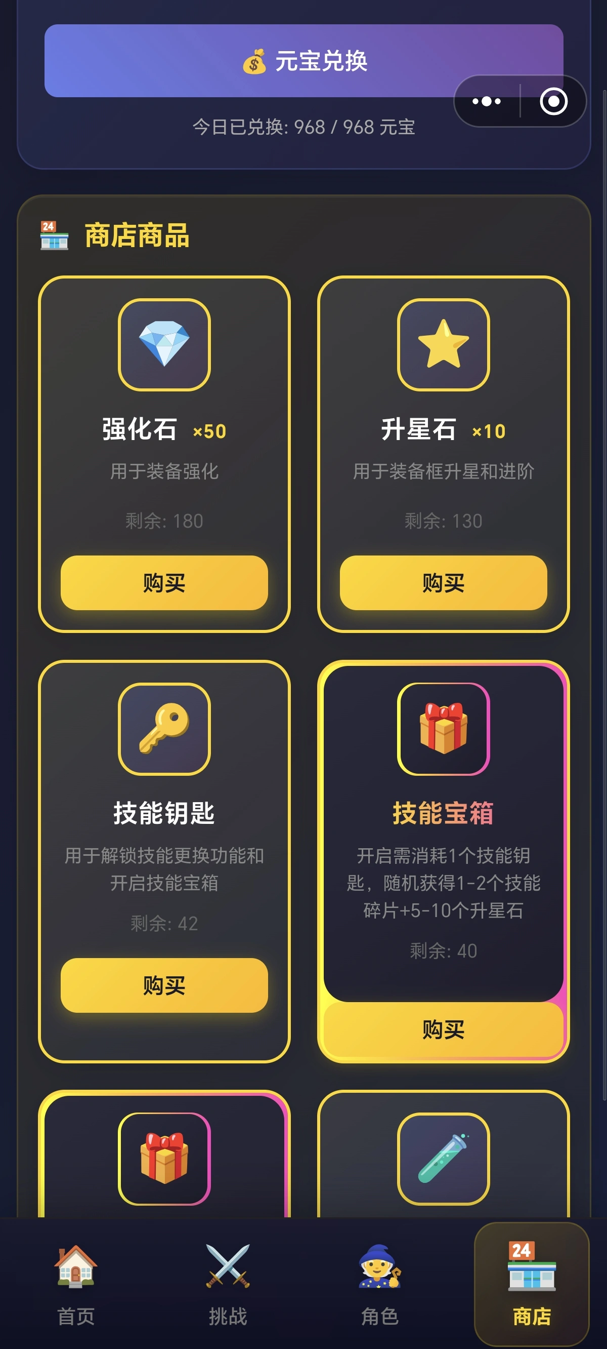 暗影挂机传说截图7