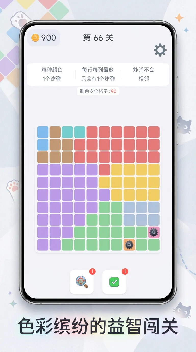 不要踩雷截图1