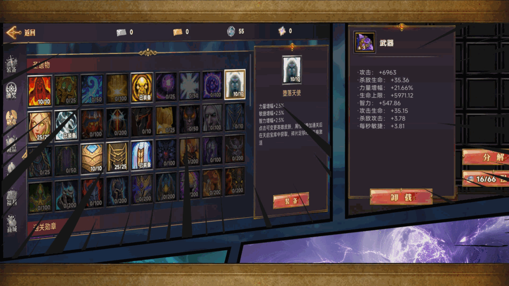 王者守卫无限升级截图4