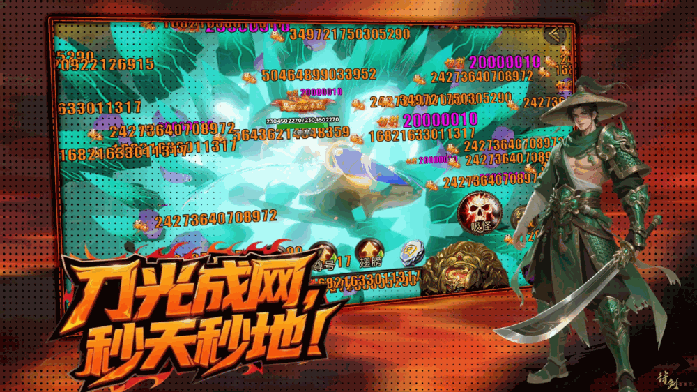 一秒百刀属性无限叠加截图2