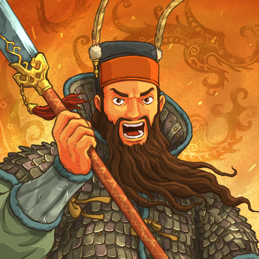 乱世终结战