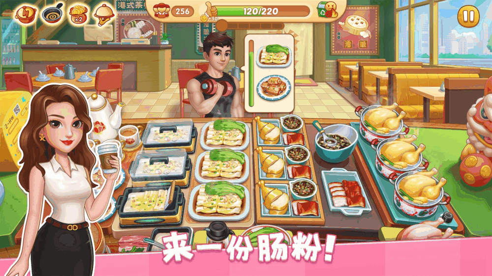 星厨烹饪记截图4