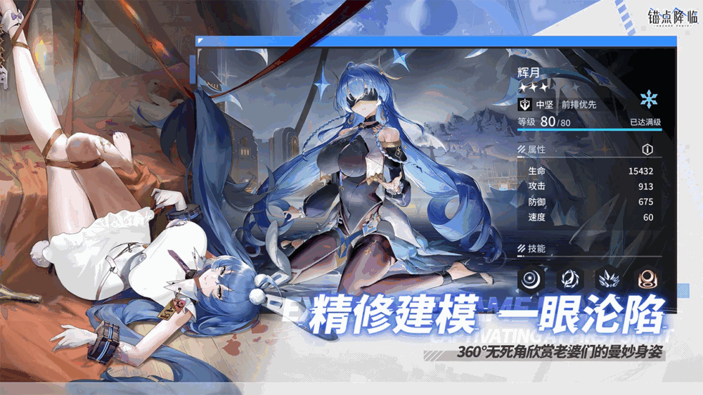 锚点降临