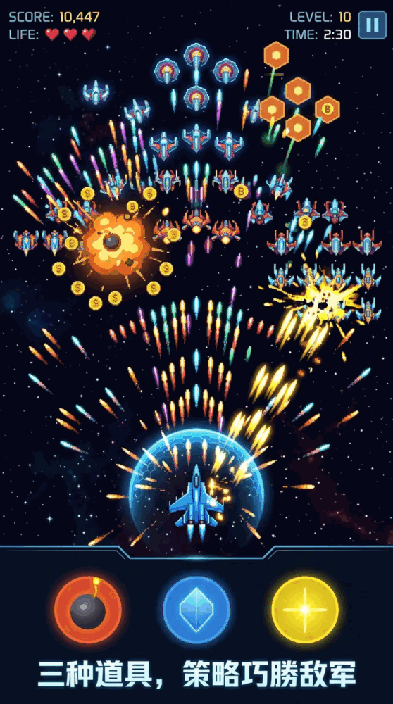 星际弹幕射击