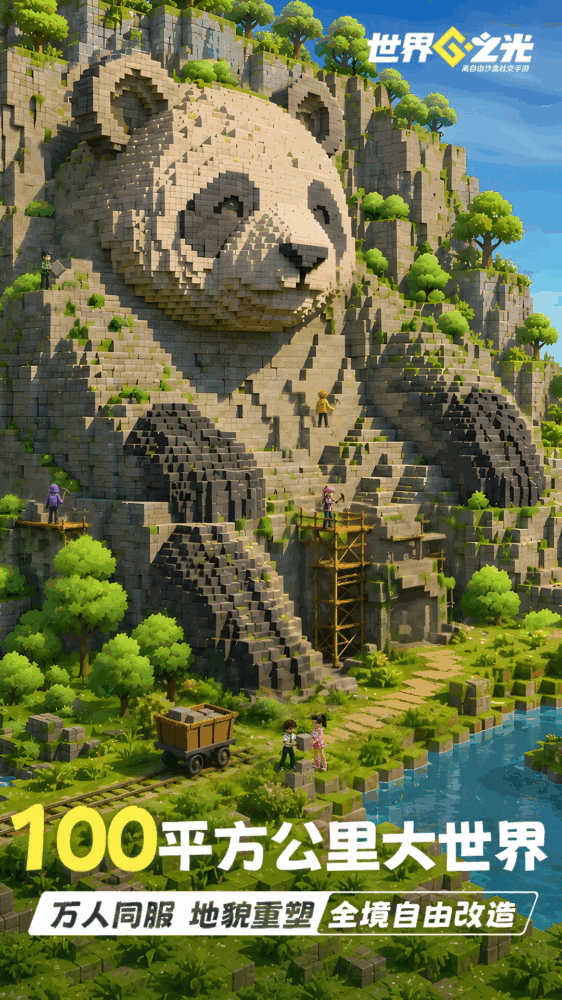 世界之光截图3